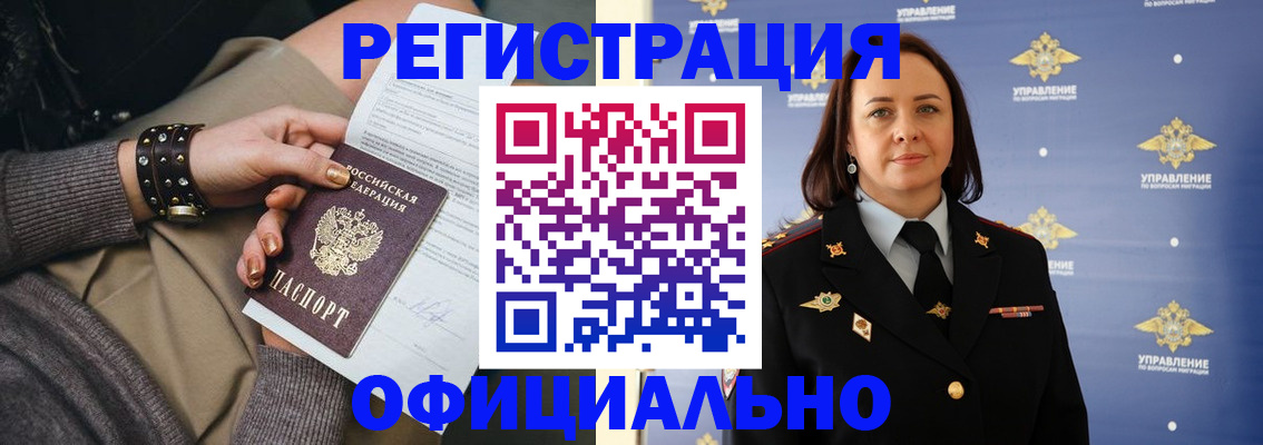 прописка ребенка в Беломорске