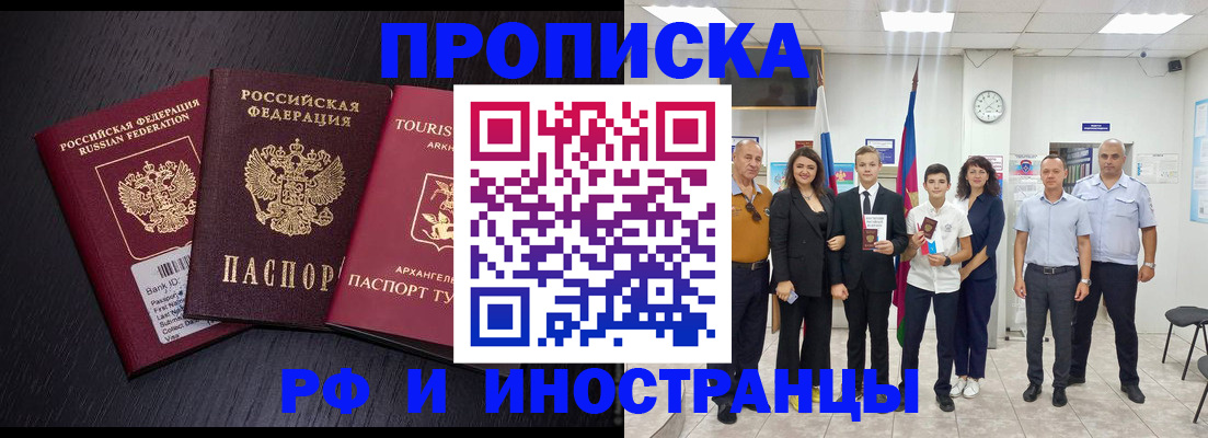 временная регистрация недорого в Беломорске